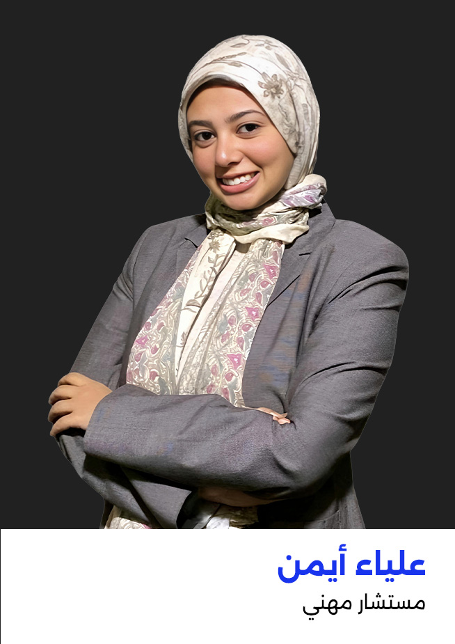 Alyaa Ayman Career Consultant