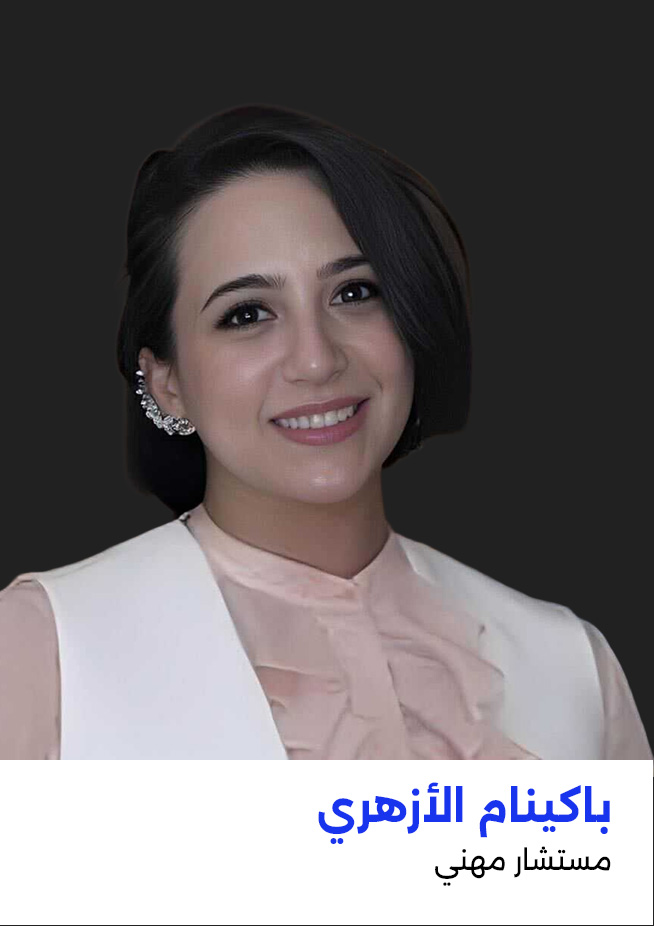 Bakinam Al Azhary Career Consultant