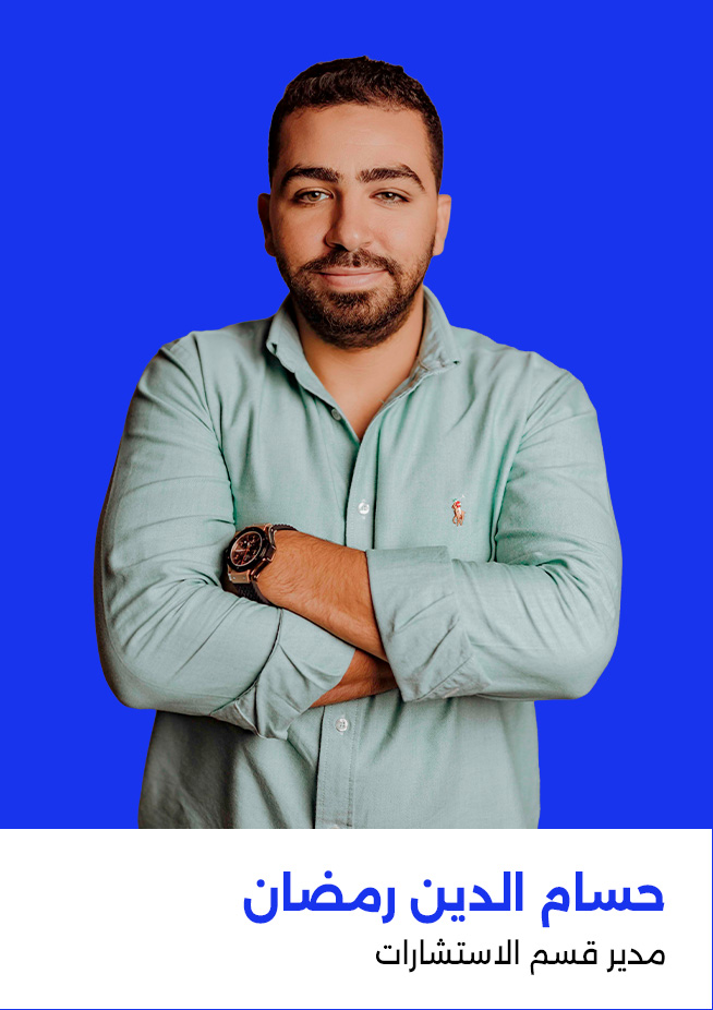 Hossam Eldin Ramadan Consulting Manager