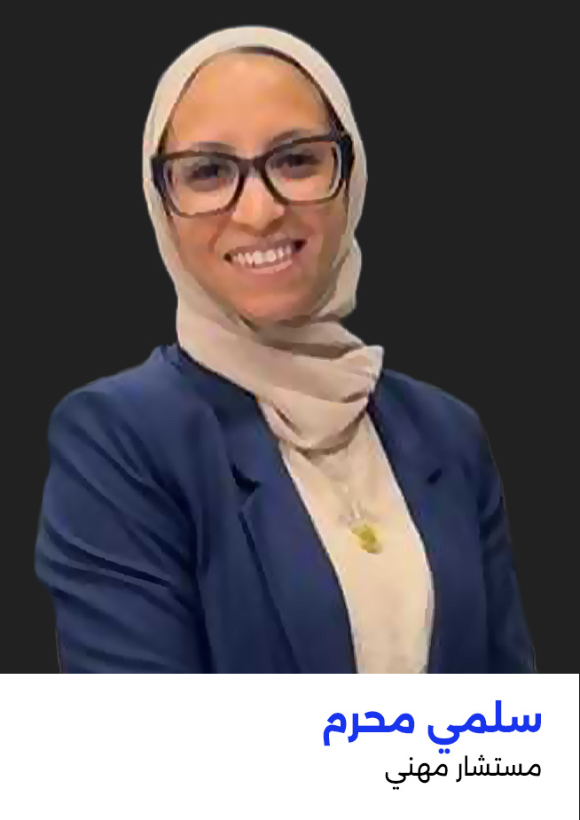 Salma Moharam Career Consultant